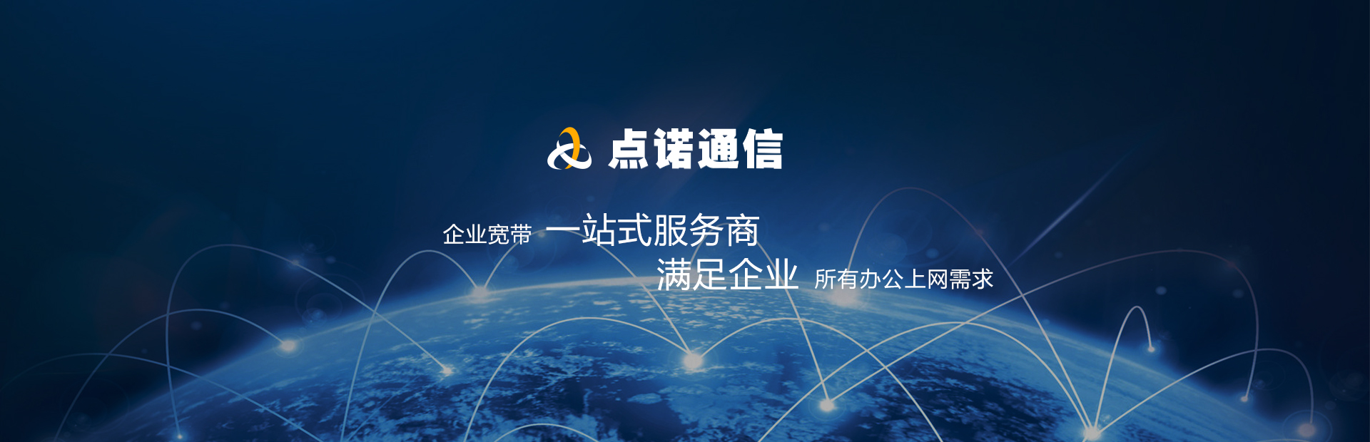 上海联通上网商务宽带